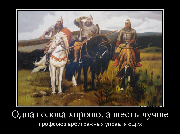 877666_odna-golova-horosho-a-shest-luchshe_demotivators_to.jpg