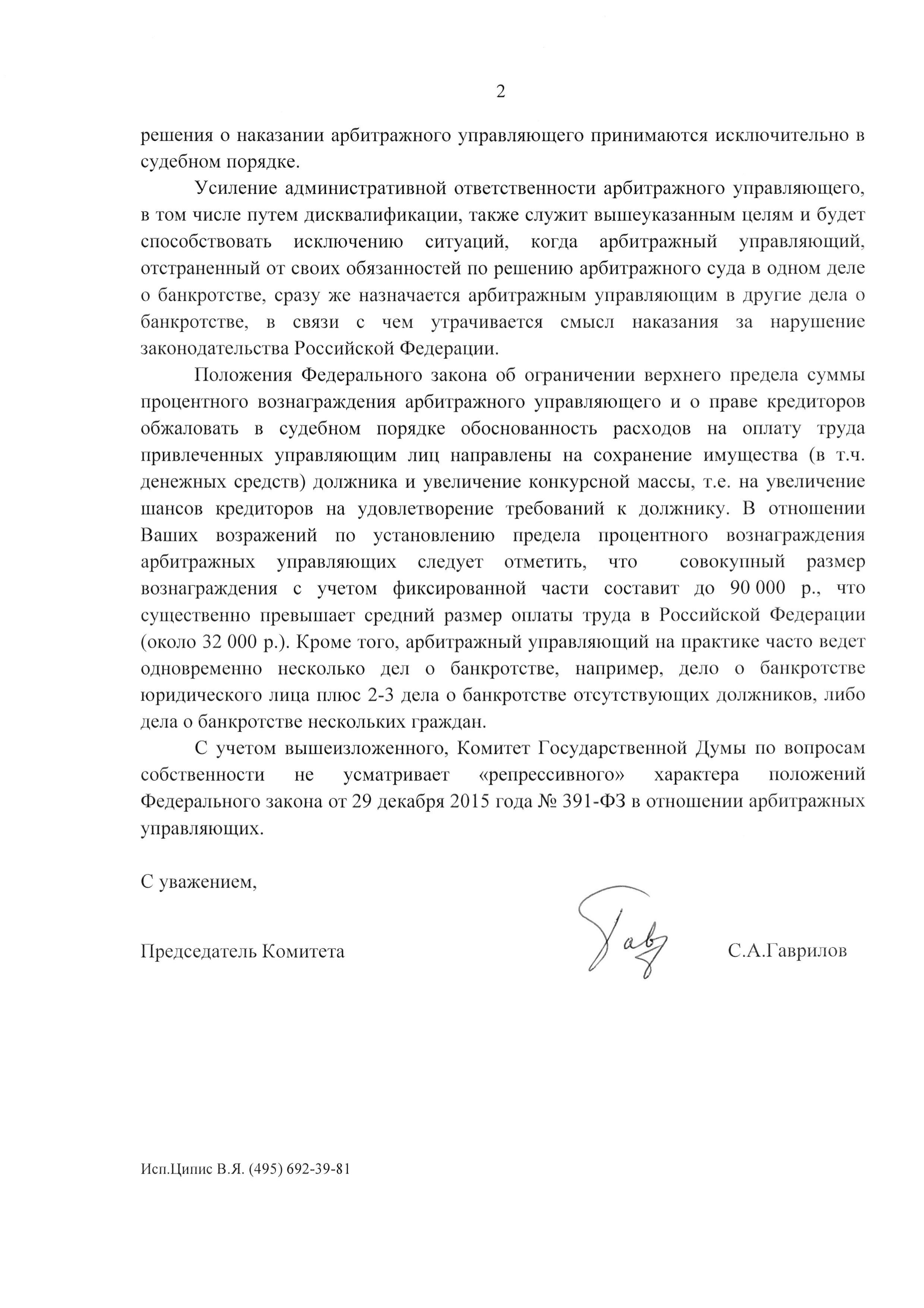 Бажану ответ2.jpg