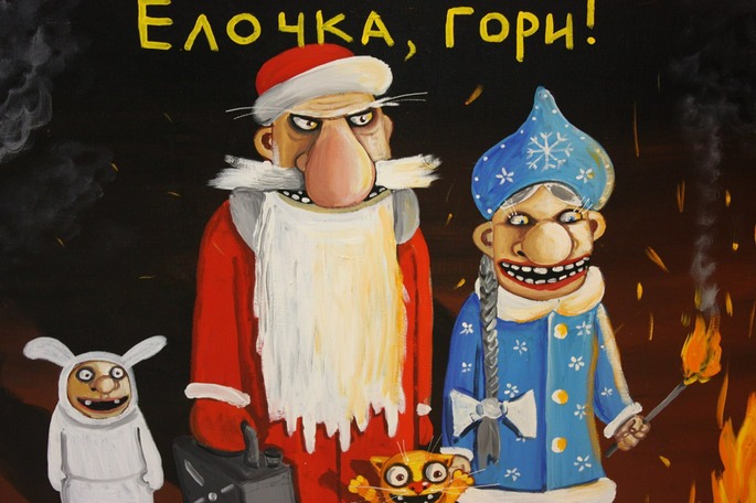 elocka-gori-kartina-holst_med.jpeg