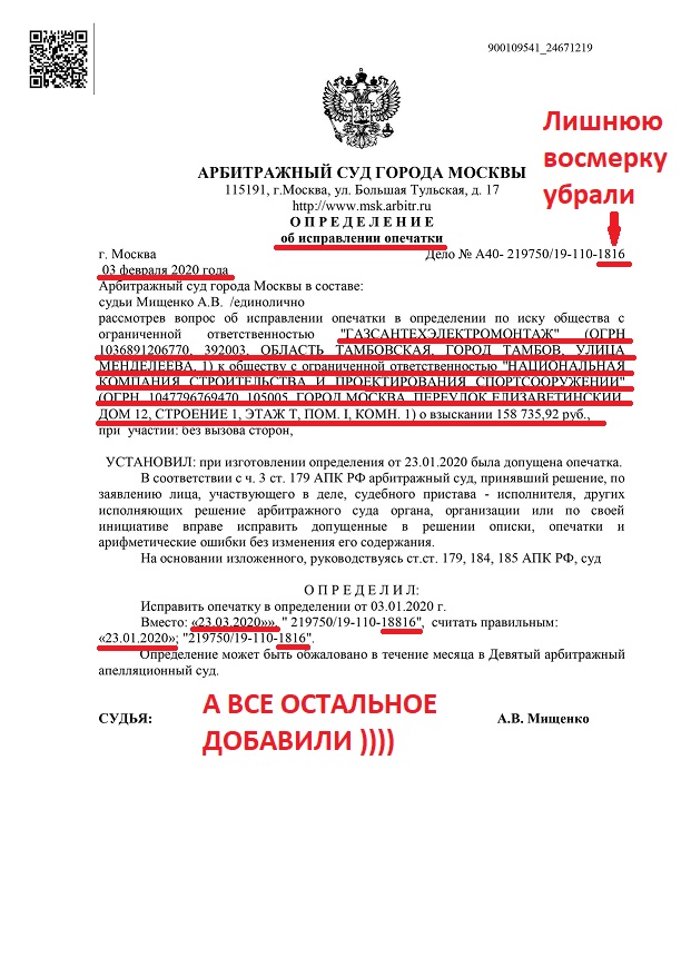 Исправление ошибки.jpg