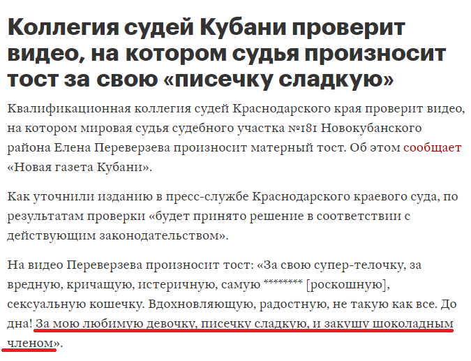 Не верю.png