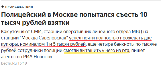 Не завидуйте тому полковнику МВД который 8 млрд дома держал....png