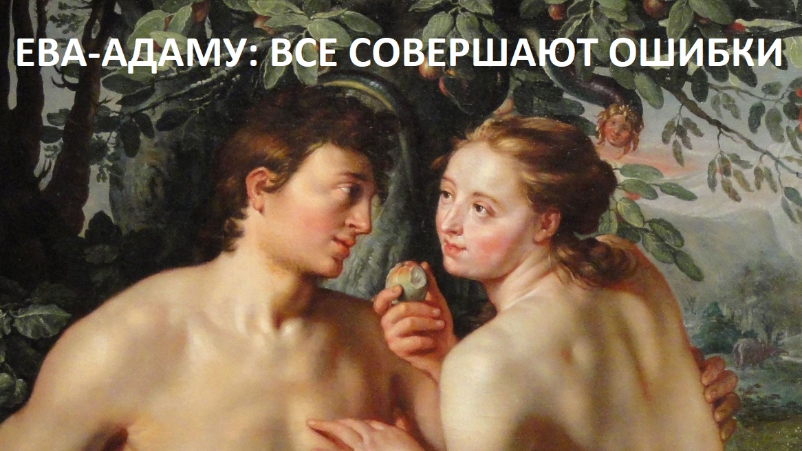 О судебных ошибках.jpg