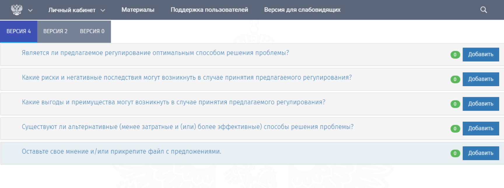 обсуждение 2.jpg