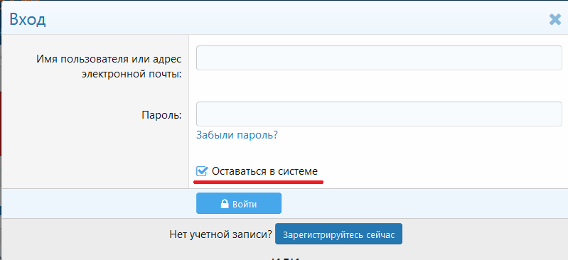 оставаться в системе.png