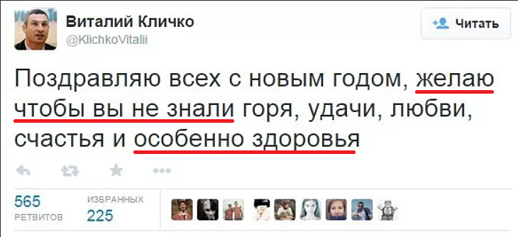 Поздравление Кличко.png