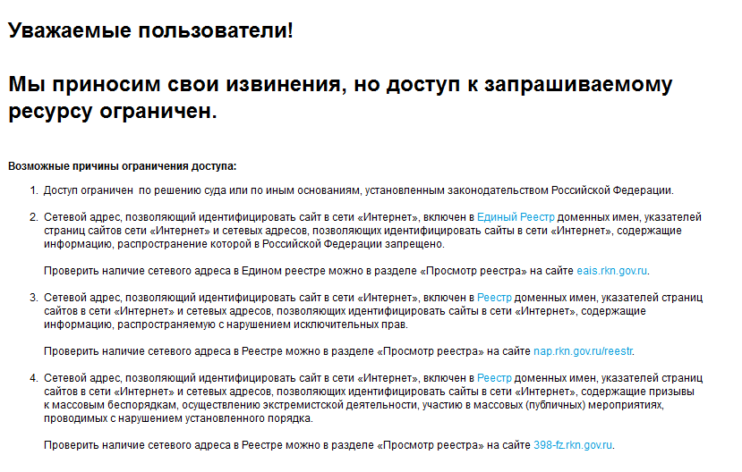 site blocked.png