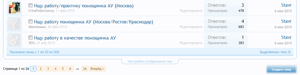 sozdat-temu.png