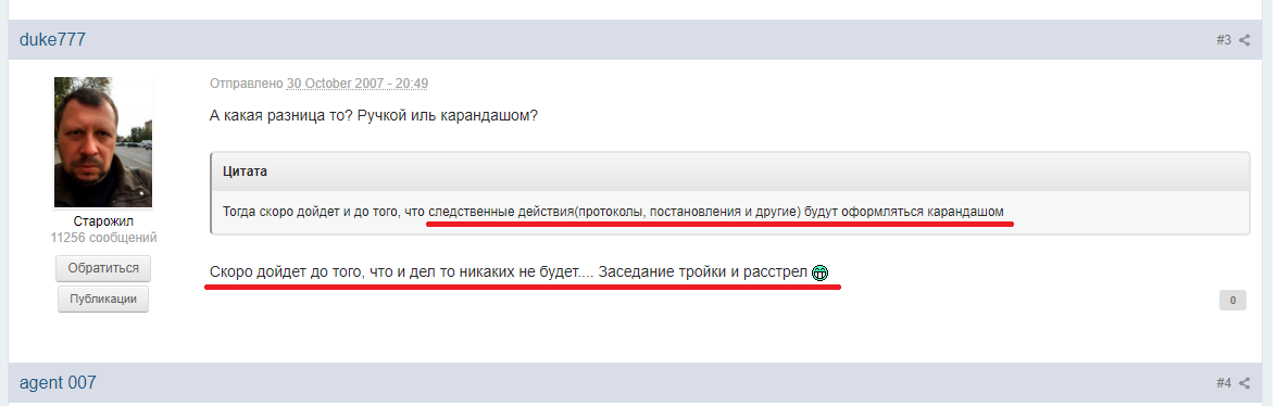 Спор милых коллег.png