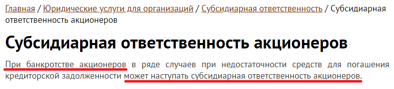 Суб-отв-акц.png