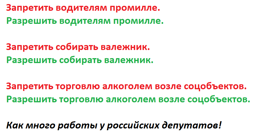 Туда Сюда - это работа депутатов.png