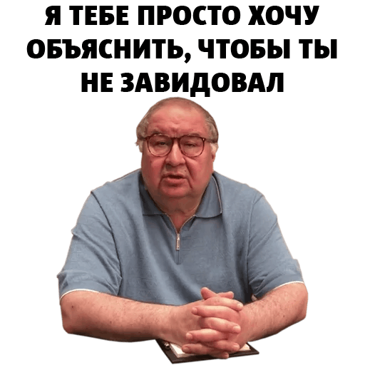 усманов объяснить.png