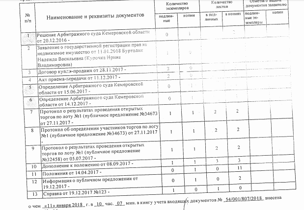 уже зарегистрирован.png
