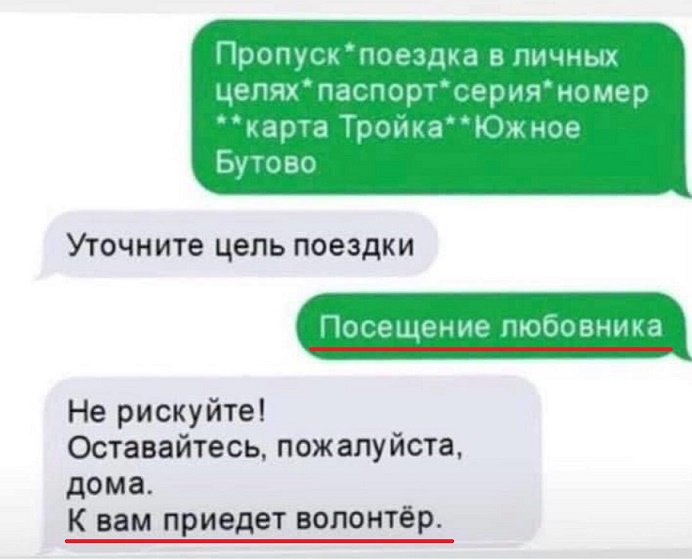 Волонтер.JPG