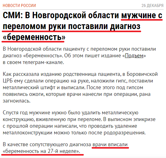 Вы ничего не понимаете в диагнозах.png