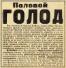 Журнал Огонек № 22 от 2 июня 1913 г.jpg