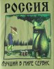 futbolka_rossiya_luchshij_v_mire_servis.jpg