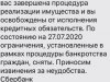 Снимок смс Сбера.JPG