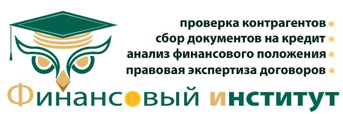 Финансово-кредитная экспертиза, изображение №5