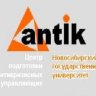 Antik